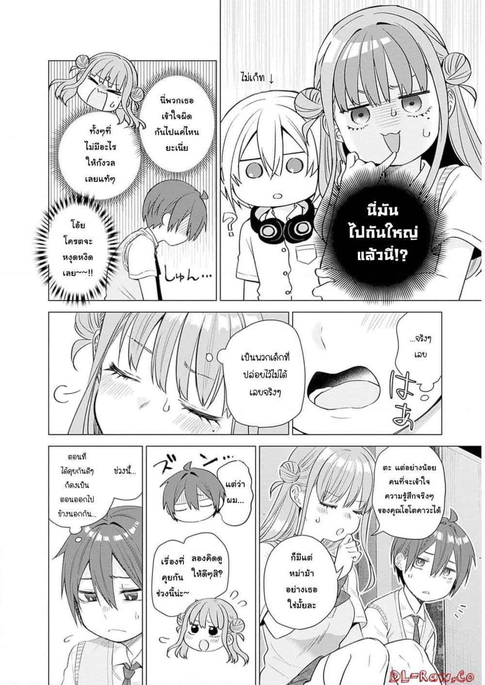 VTuber wa Mama Naranai! page 10