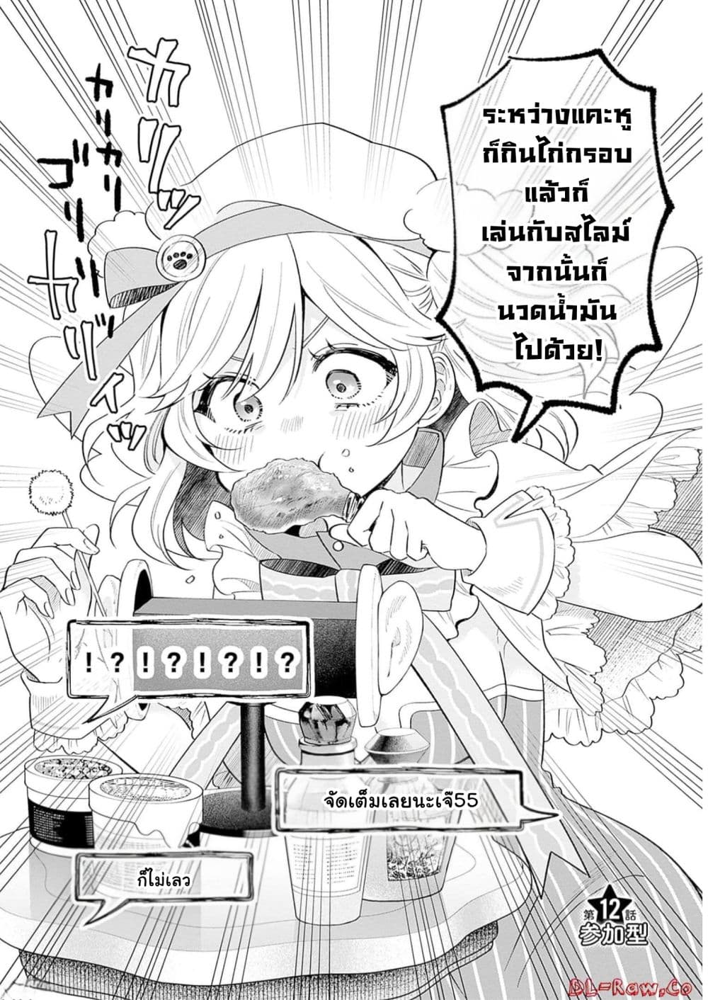 VTuber wa Mama Naranai! page 2