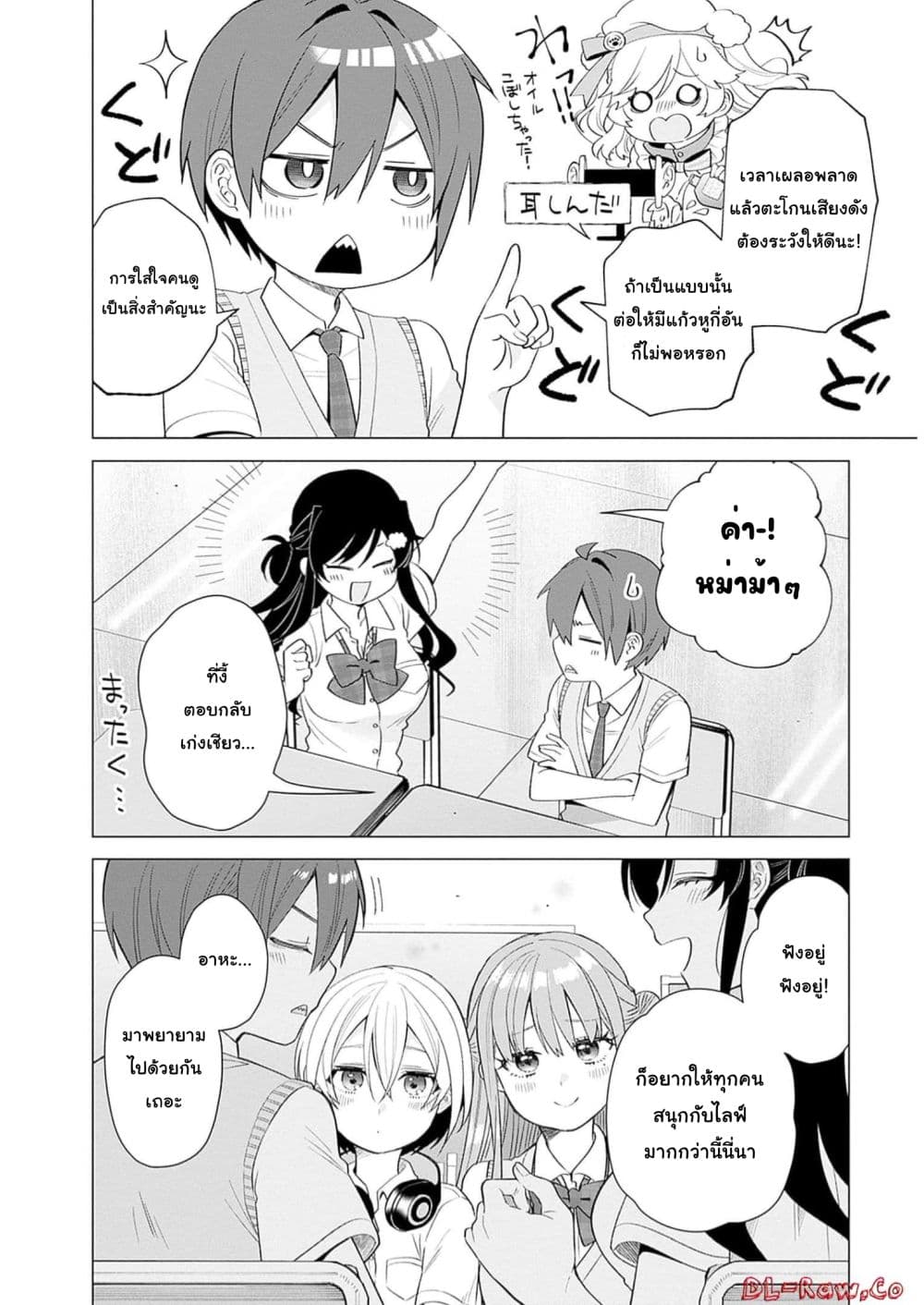 VTuber wa Mama Naranai! page 4