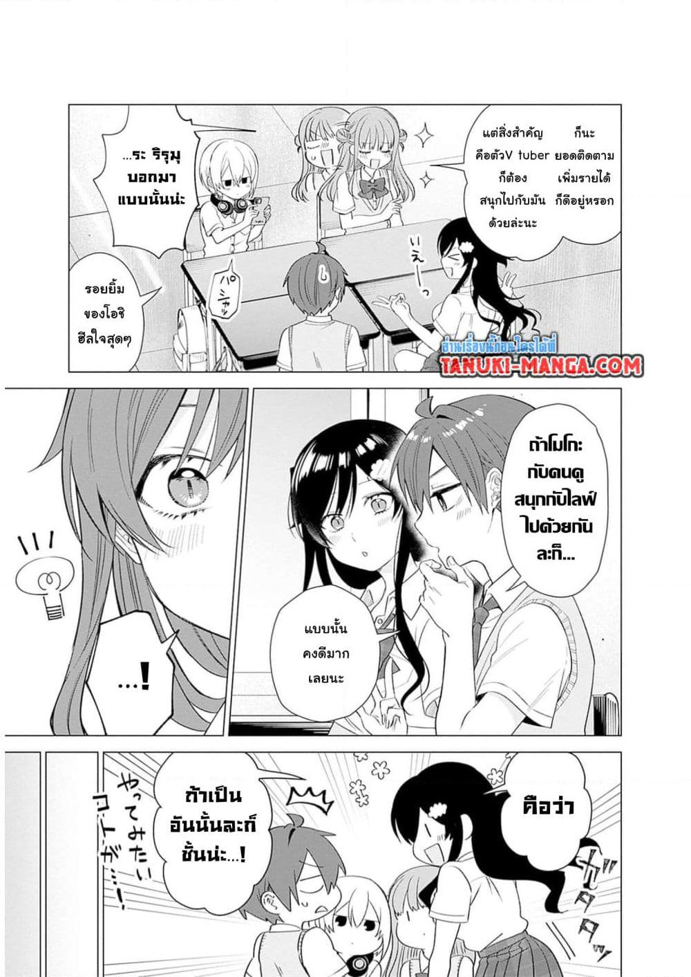 VTuber wa Mama Naranai! page 5