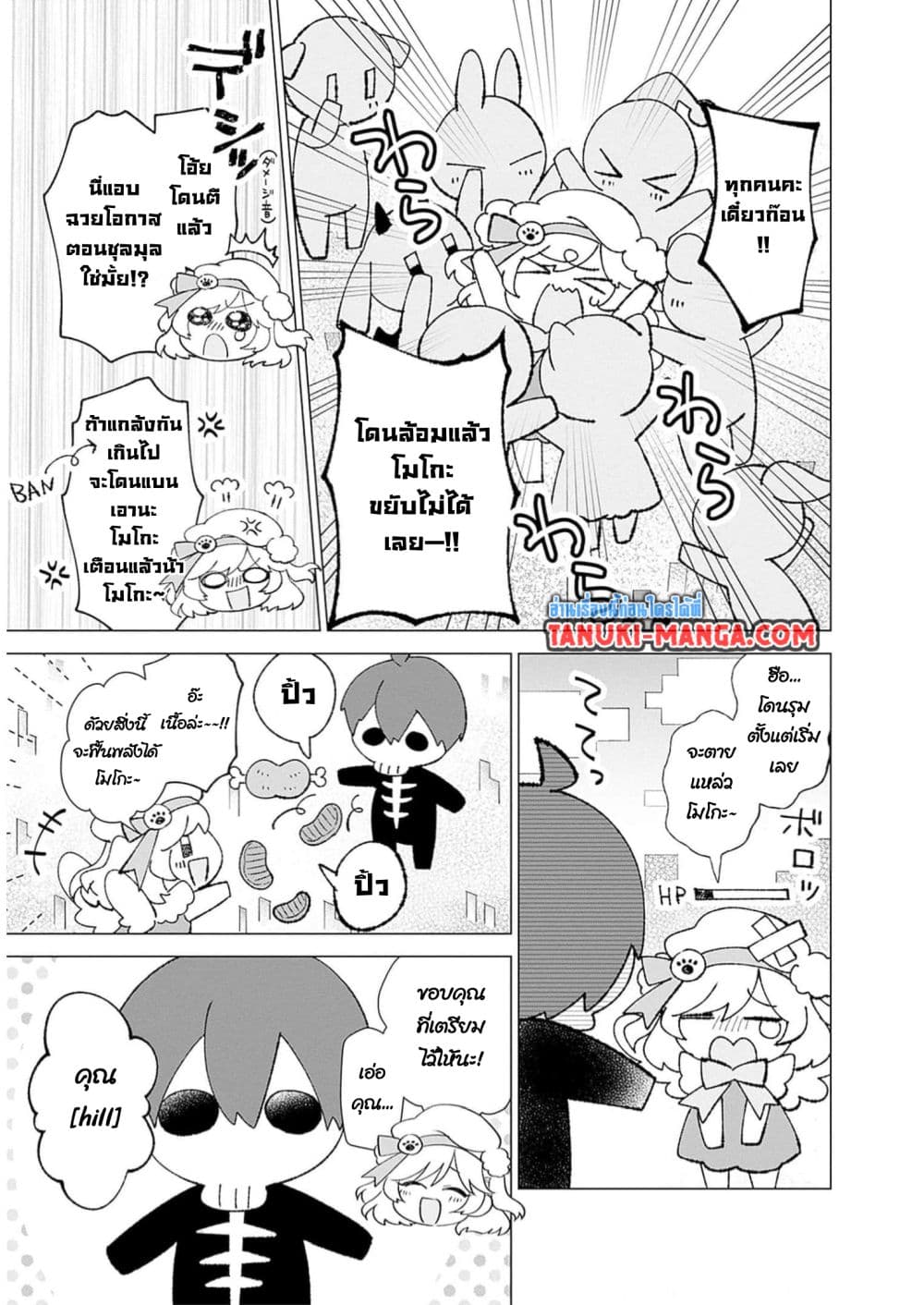 VTuber wa Mama Naranai! page 7