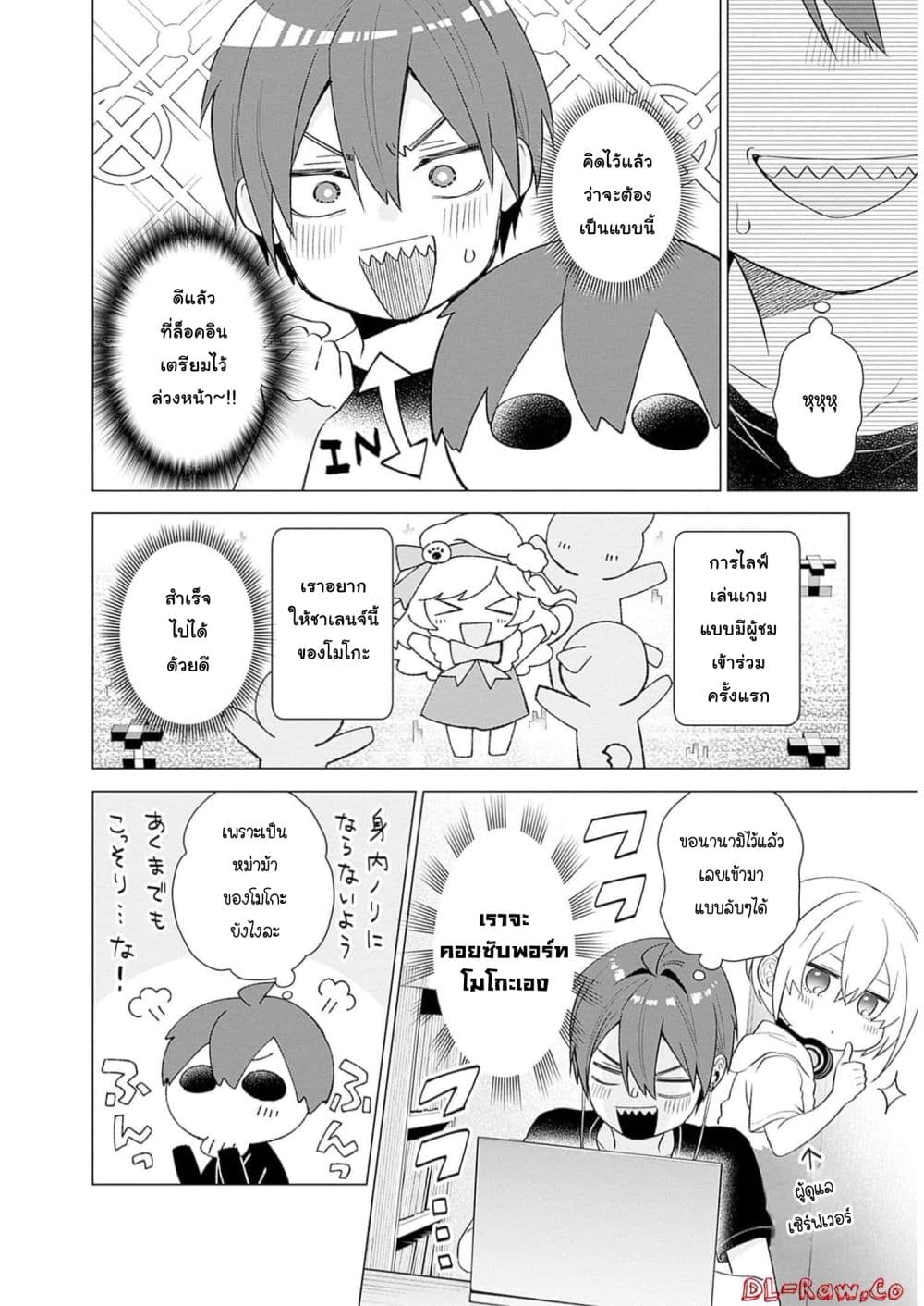 VTuber wa Mama Naranai! page 8