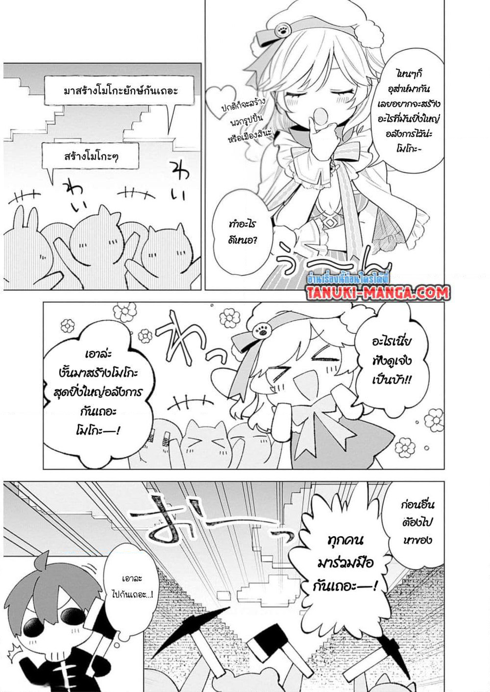 VTuber wa Mama Naranai! page 9