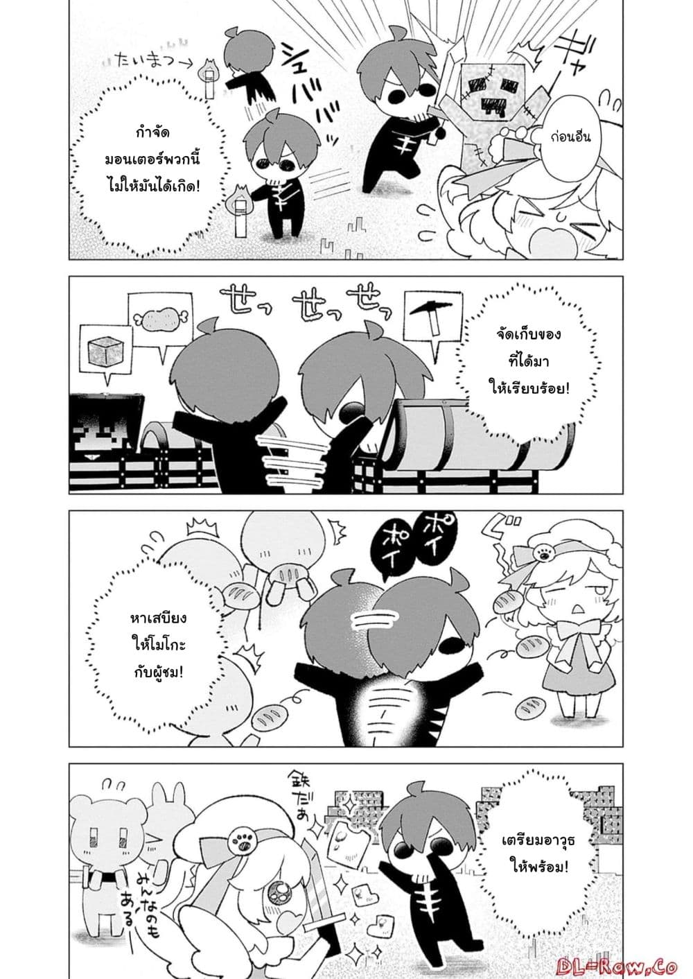 VTuber wa Mama Naranai! page 10