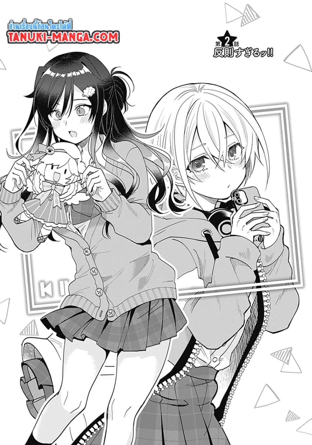 VTuber wa Mama Naranai! page 1