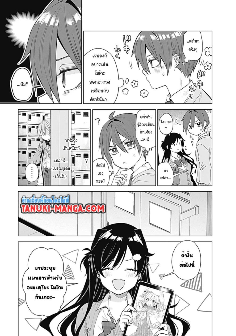 VTuber wa Mama Naranai! page 5