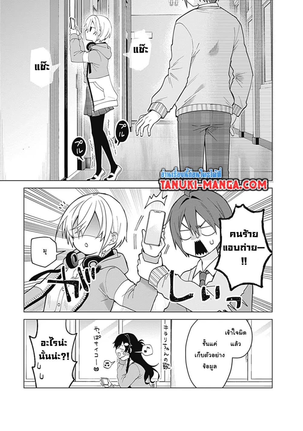 VTuber wa Mama Naranai! page 7