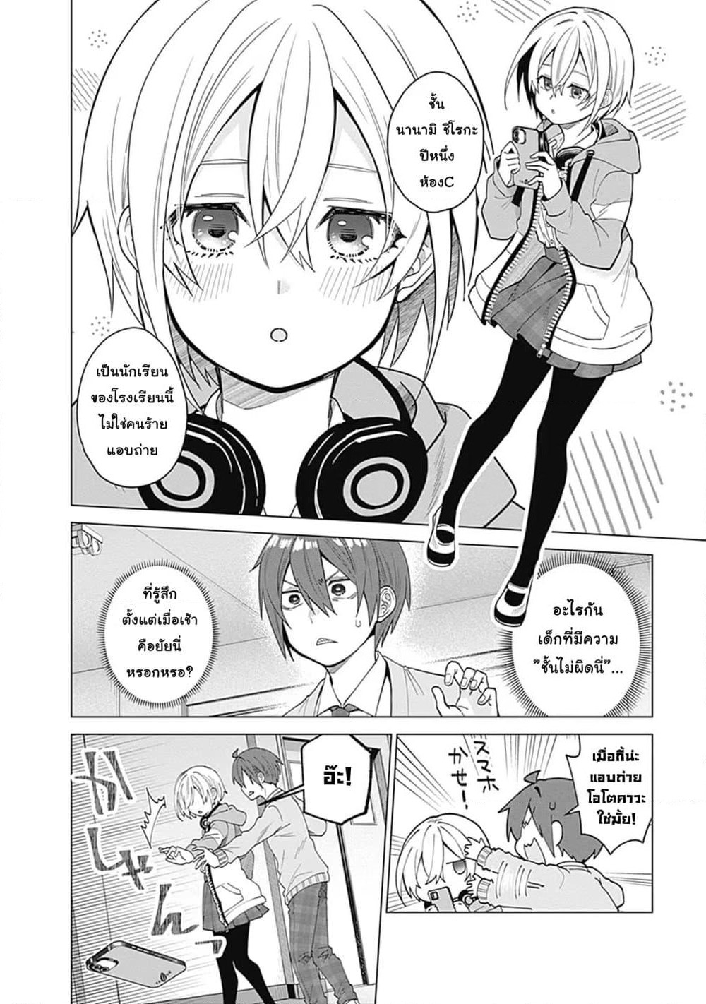 VTuber wa Mama Naranai! page 8