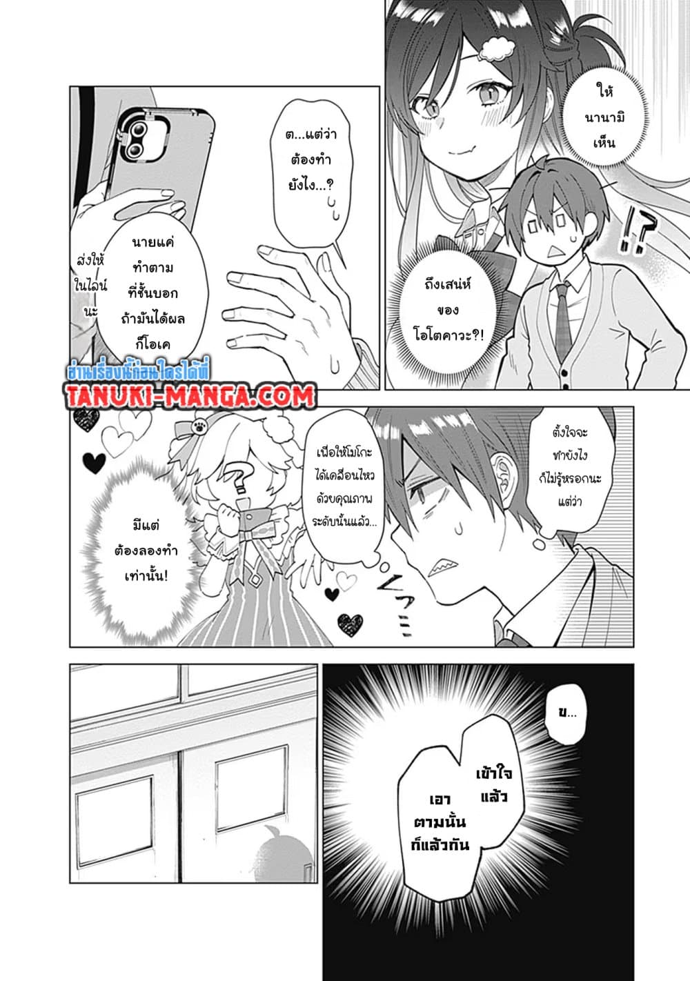 VTuber wa Mama Naranai! page 1
