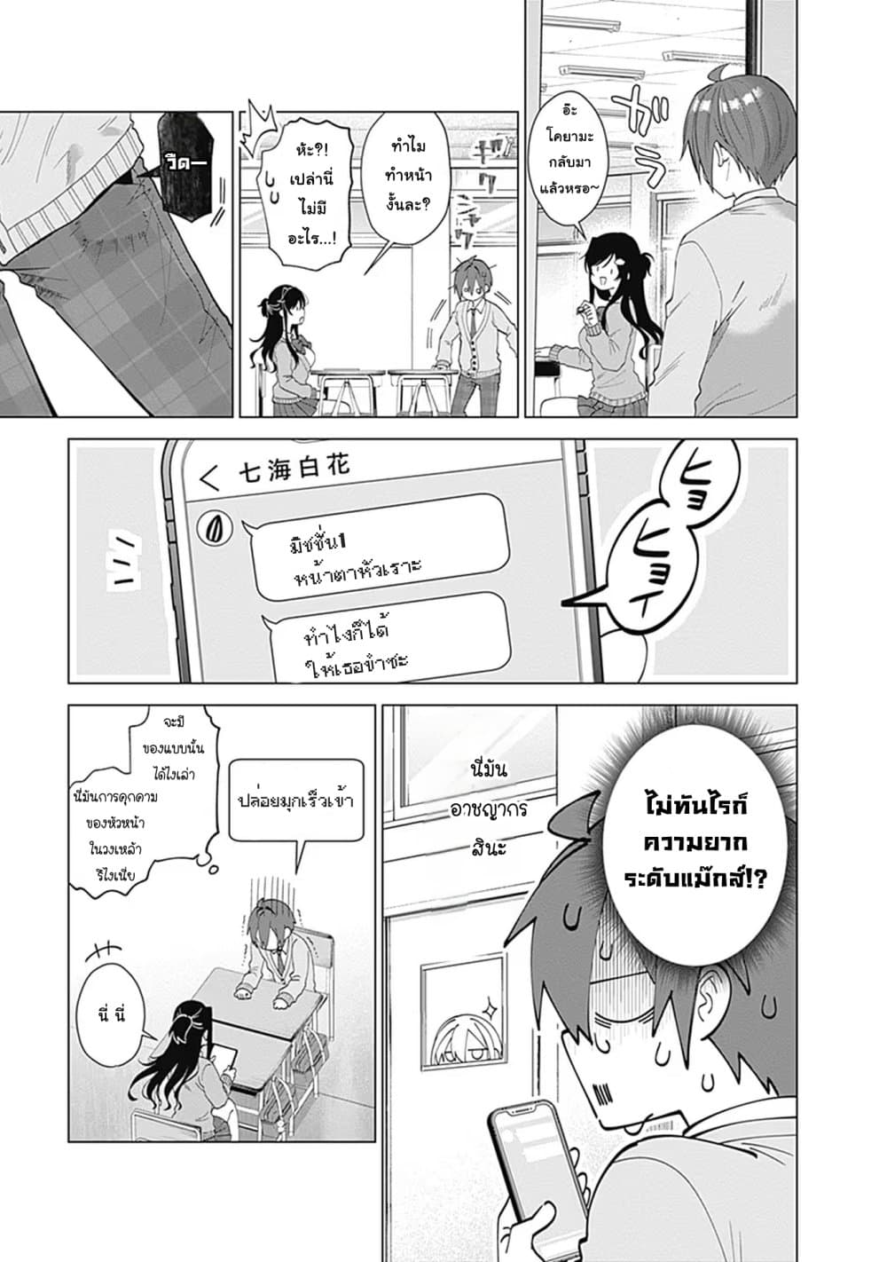 VTuber wa Mama Naranai! page 2