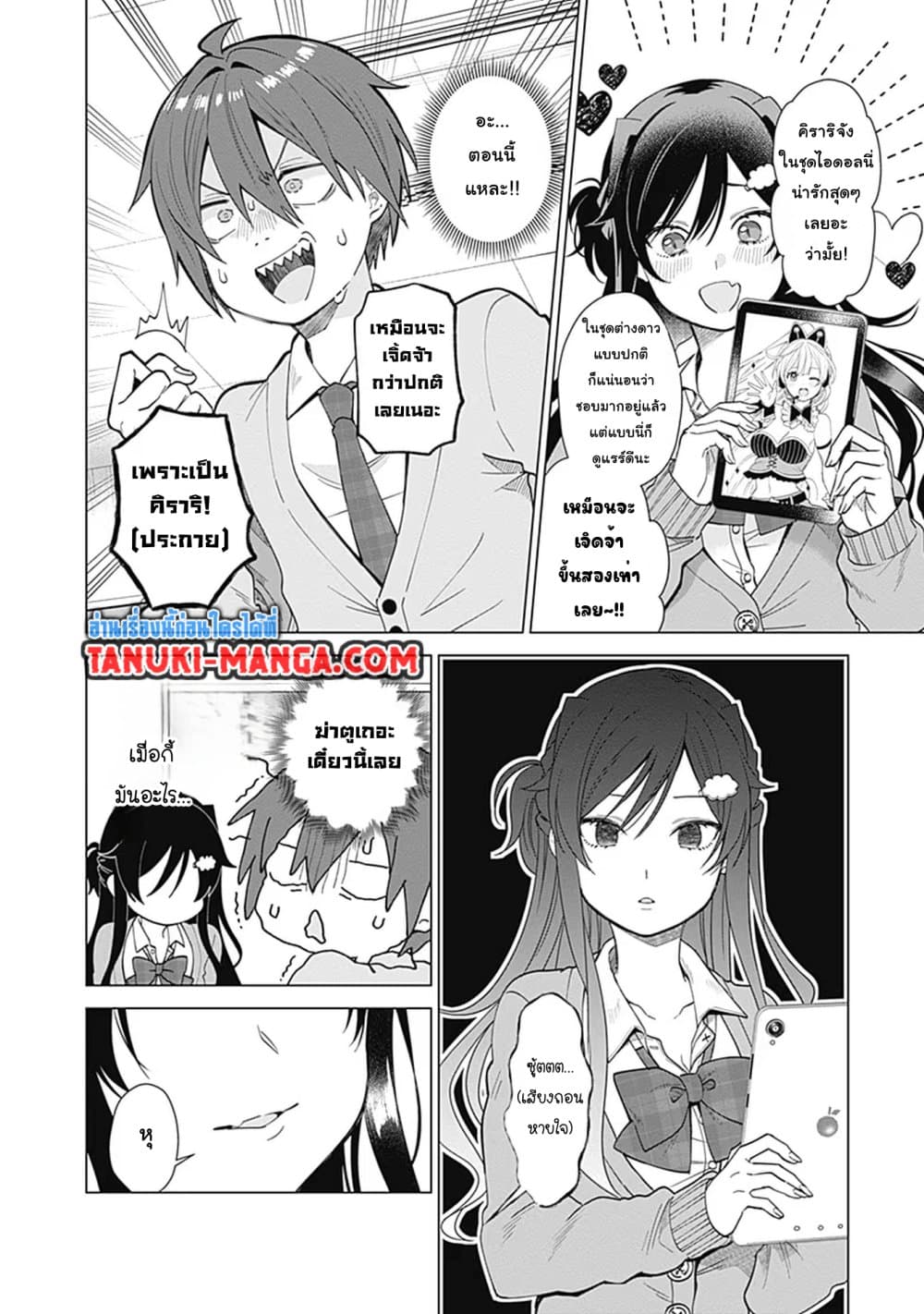 VTuber wa Mama Naranai! page 3