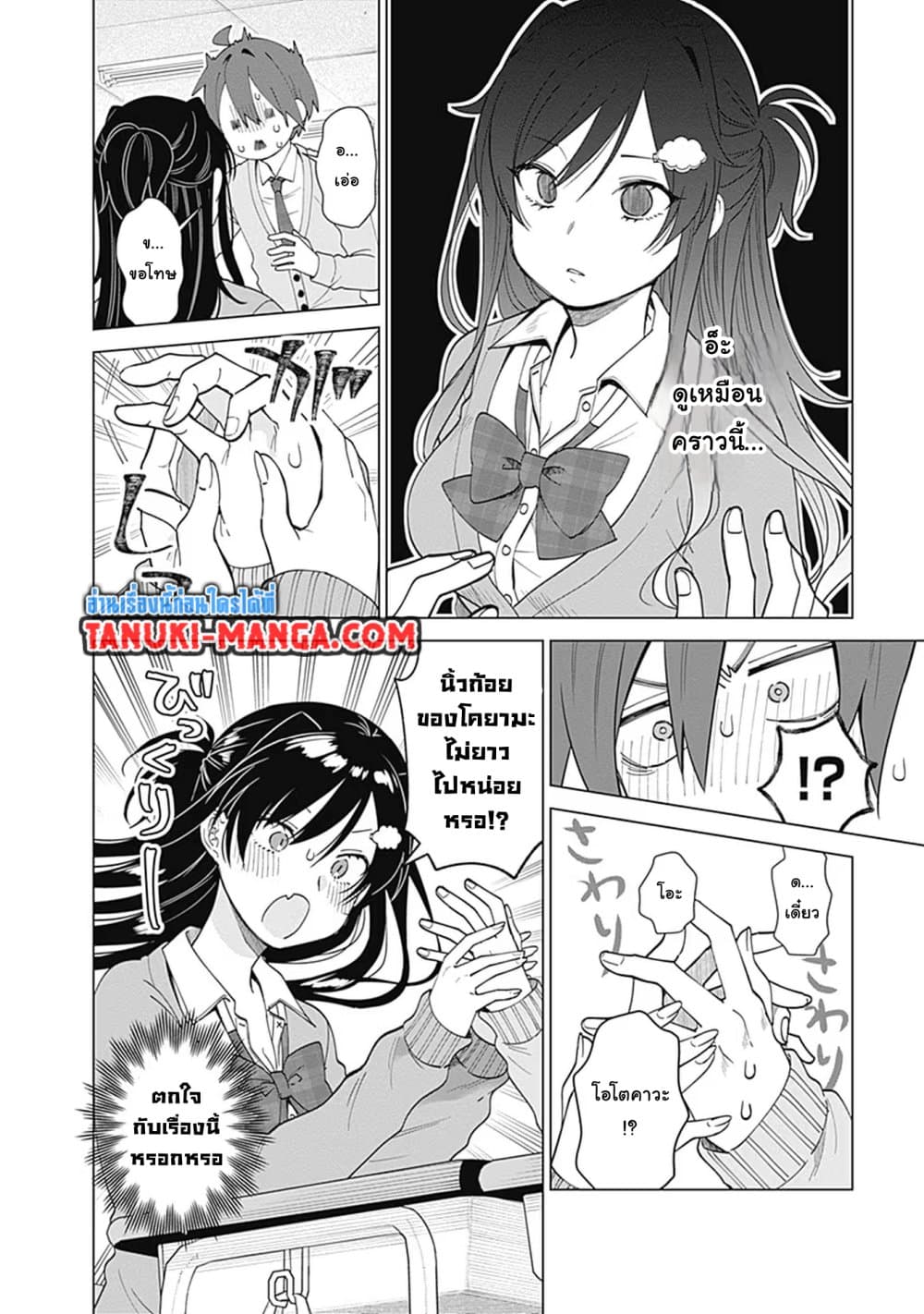 VTuber wa Mama Naranai! page 5