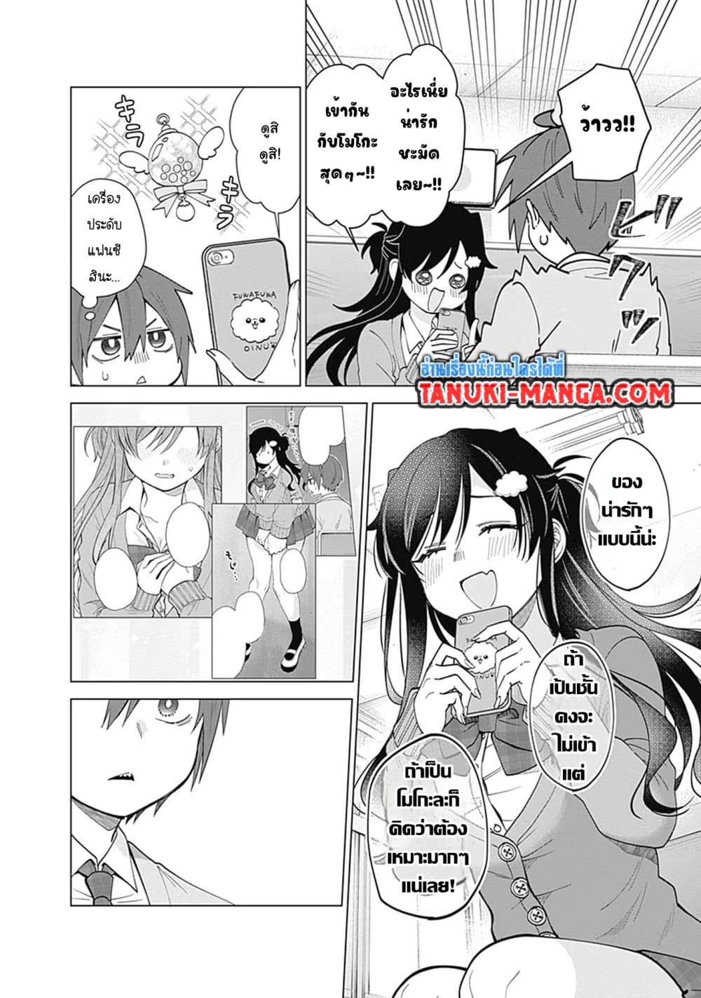 VTuber wa Mama Naranai! page 7
