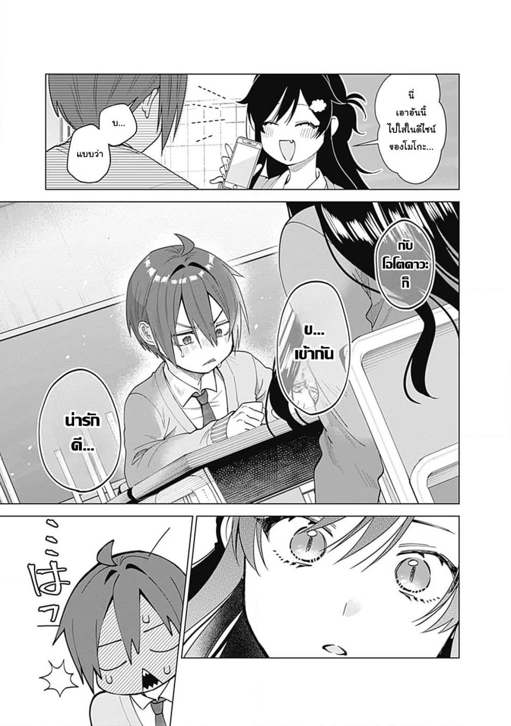 VTuber wa Mama Naranai! page 8