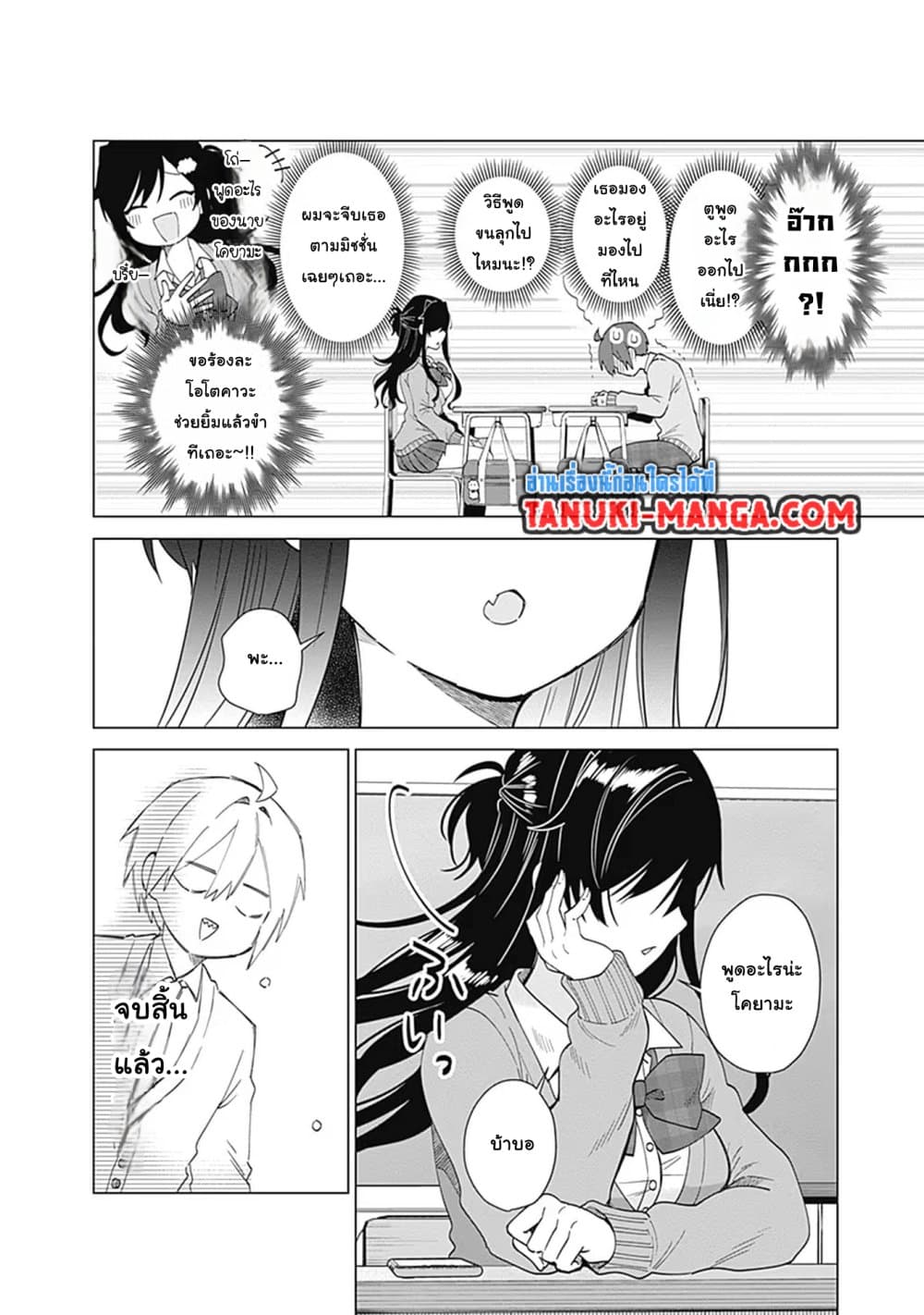 VTuber wa Mama Naranai! page 9