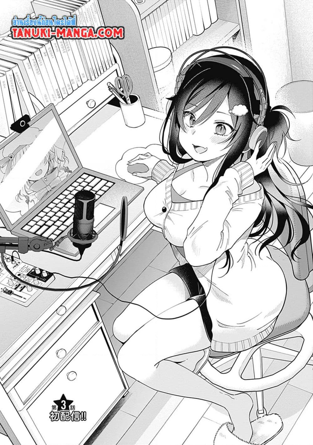 VTuber wa Mama Naranai! page 1