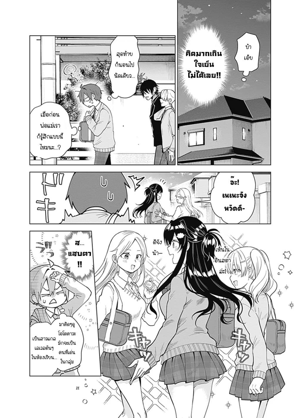 VTuber wa Mama Naranai! page 4