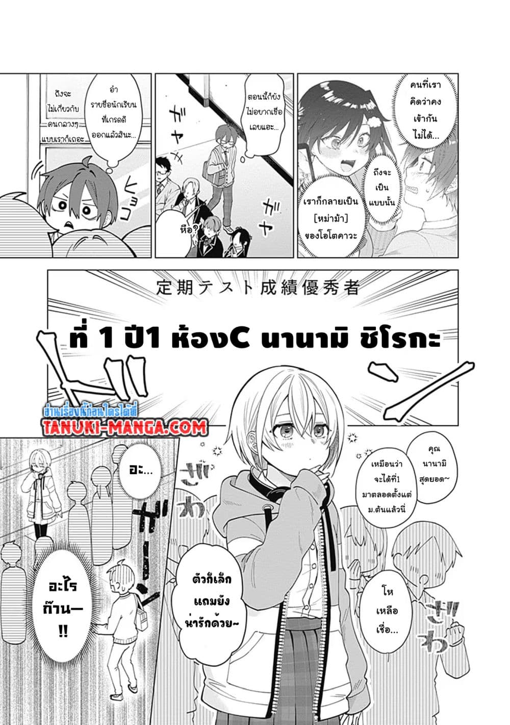 VTuber wa Mama Naranai! page 5