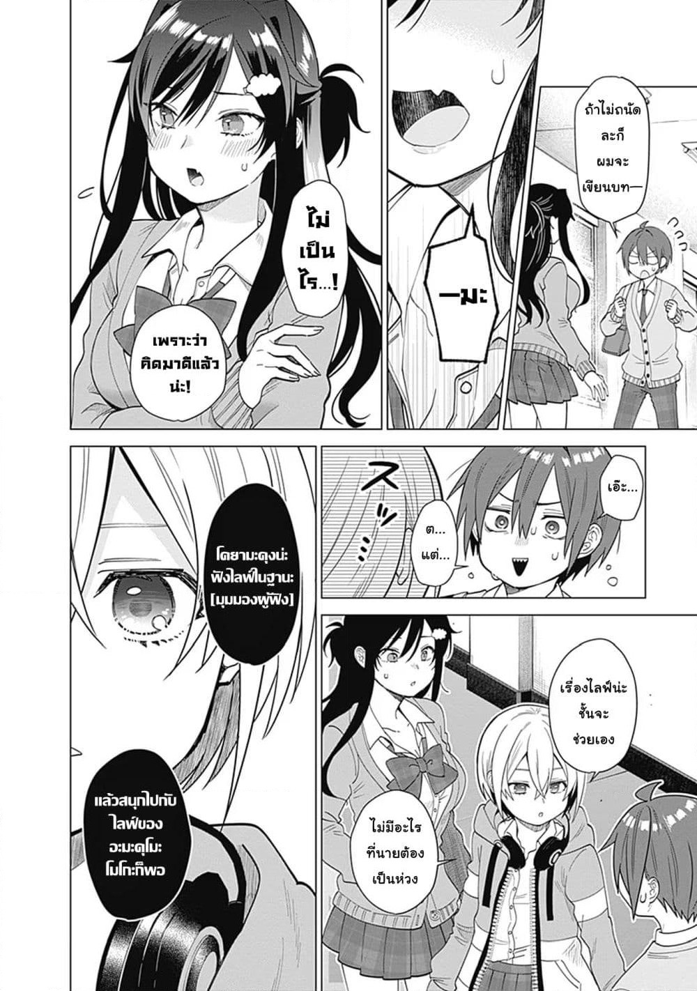 VTuber wa Mama Naranai! page 8