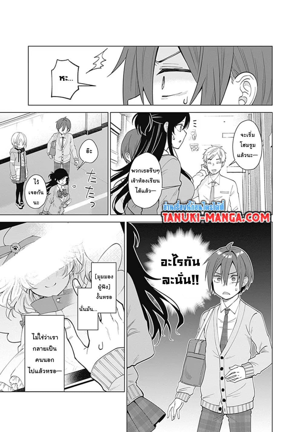 VTuber wa Mama Naranai! page 9