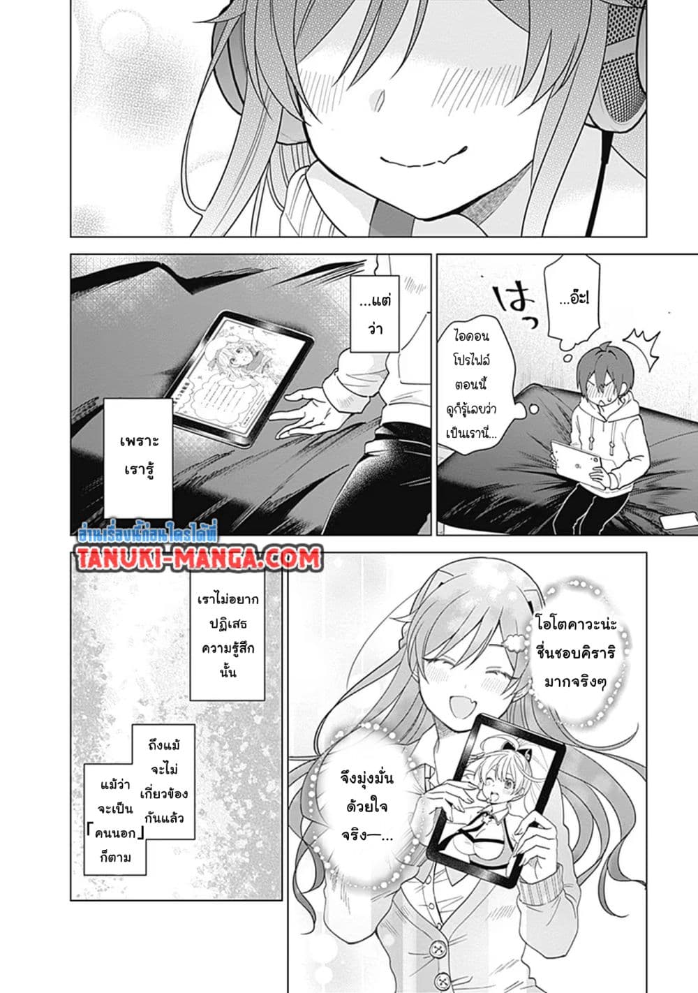 VTuber wa Mama Naranai! page 1
