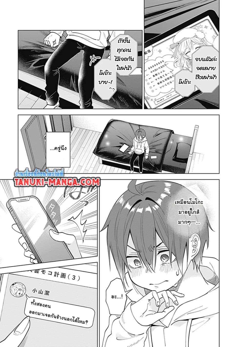 VTuber wa Mama Naranai! page 7