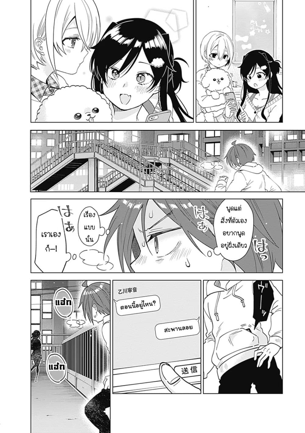 VTuber wa Mama Naranai! page 8
