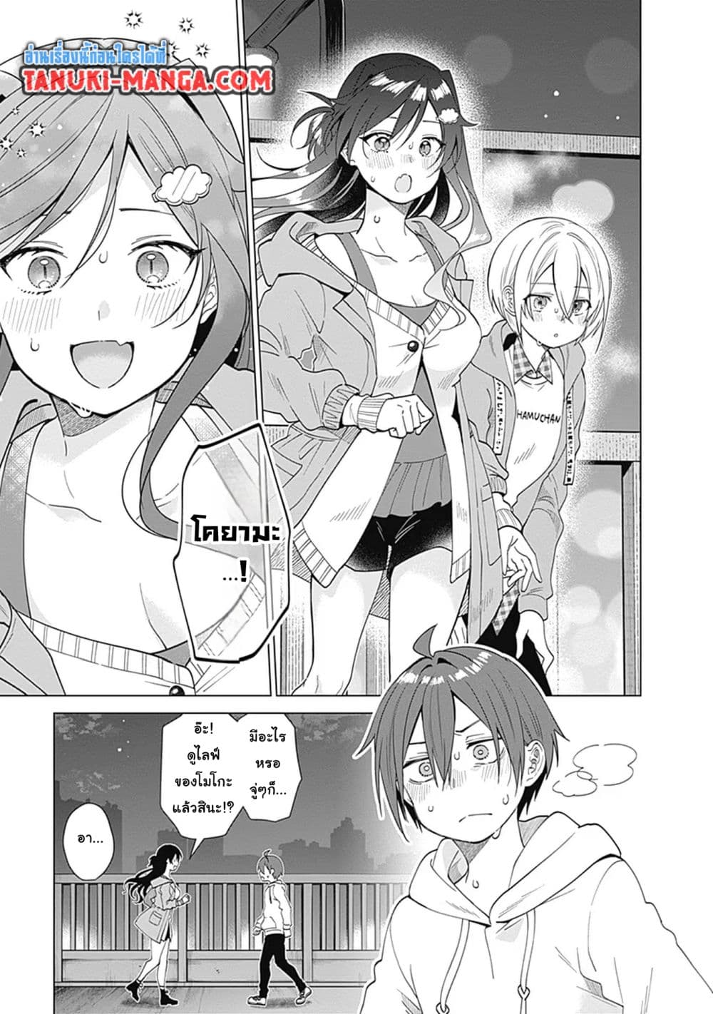 VTuber wa Mama Naranai! page 9