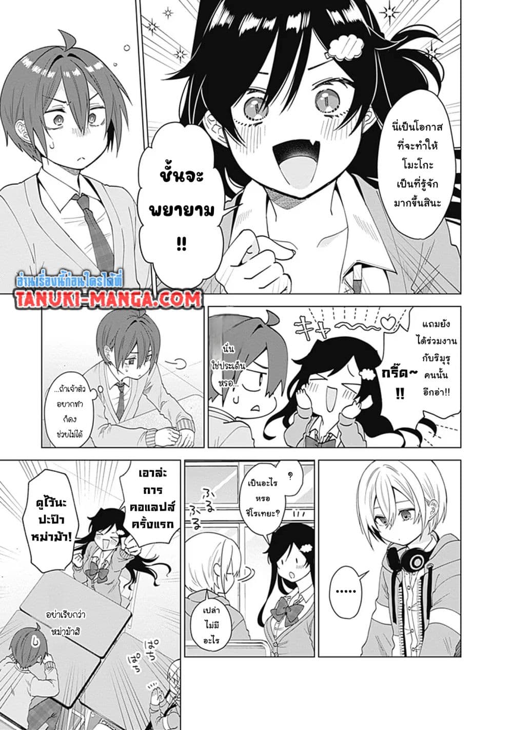VTuber wa Mama Naranai! page 5