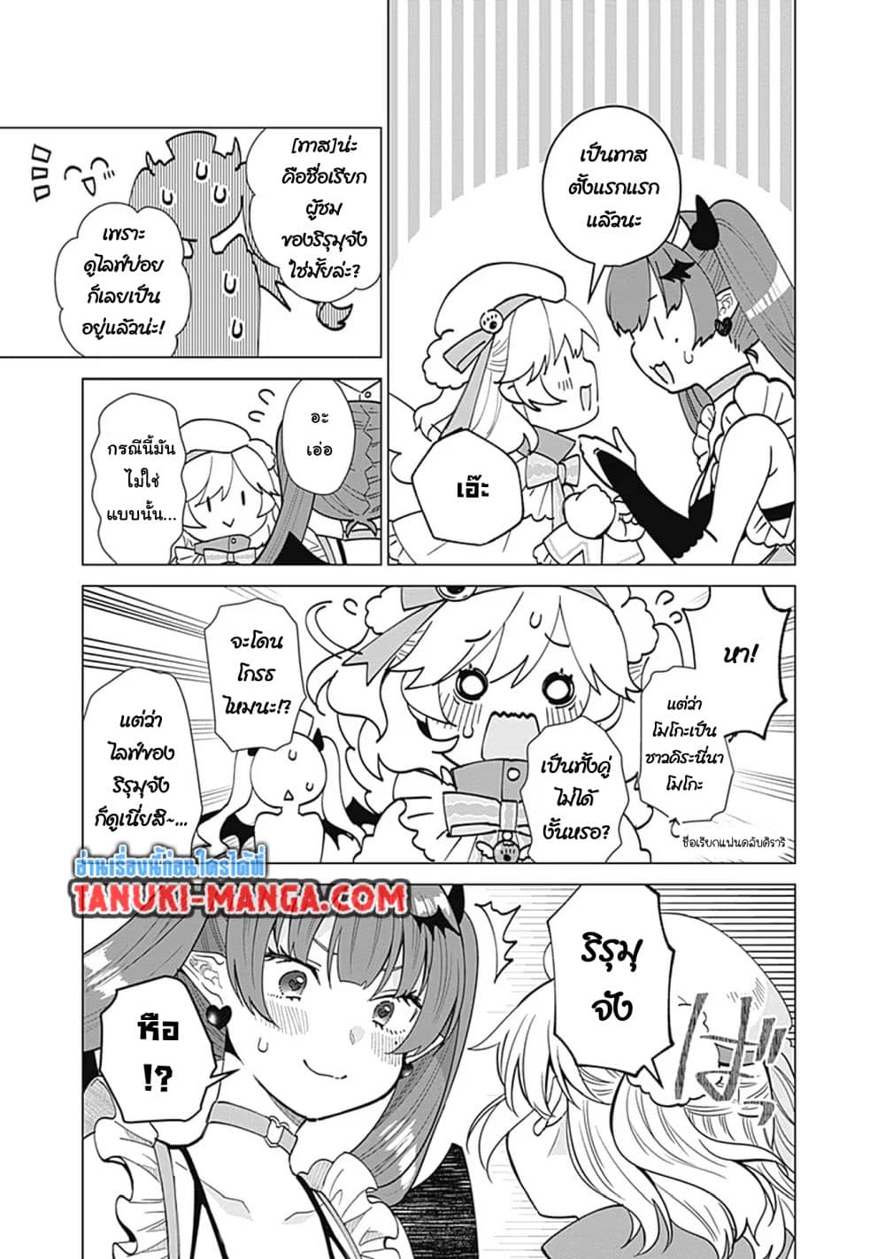 VTuber wa Mama Naranai! page 1
