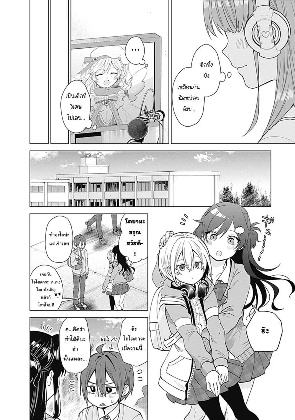 VTuber wa Mama Naranai! page 4