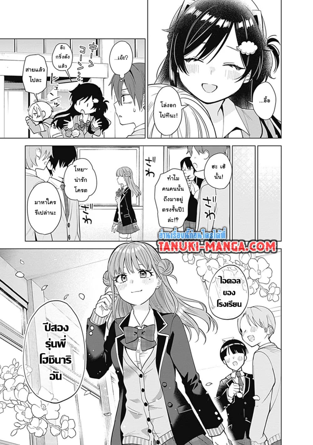 VTuber wa Mama Naranai! page 5