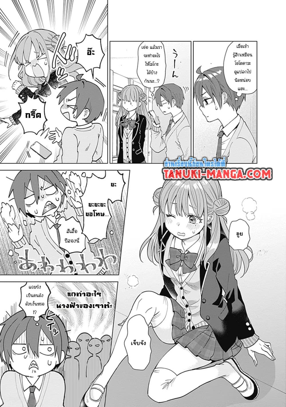 VTuber wa Mama Naranai! page 7