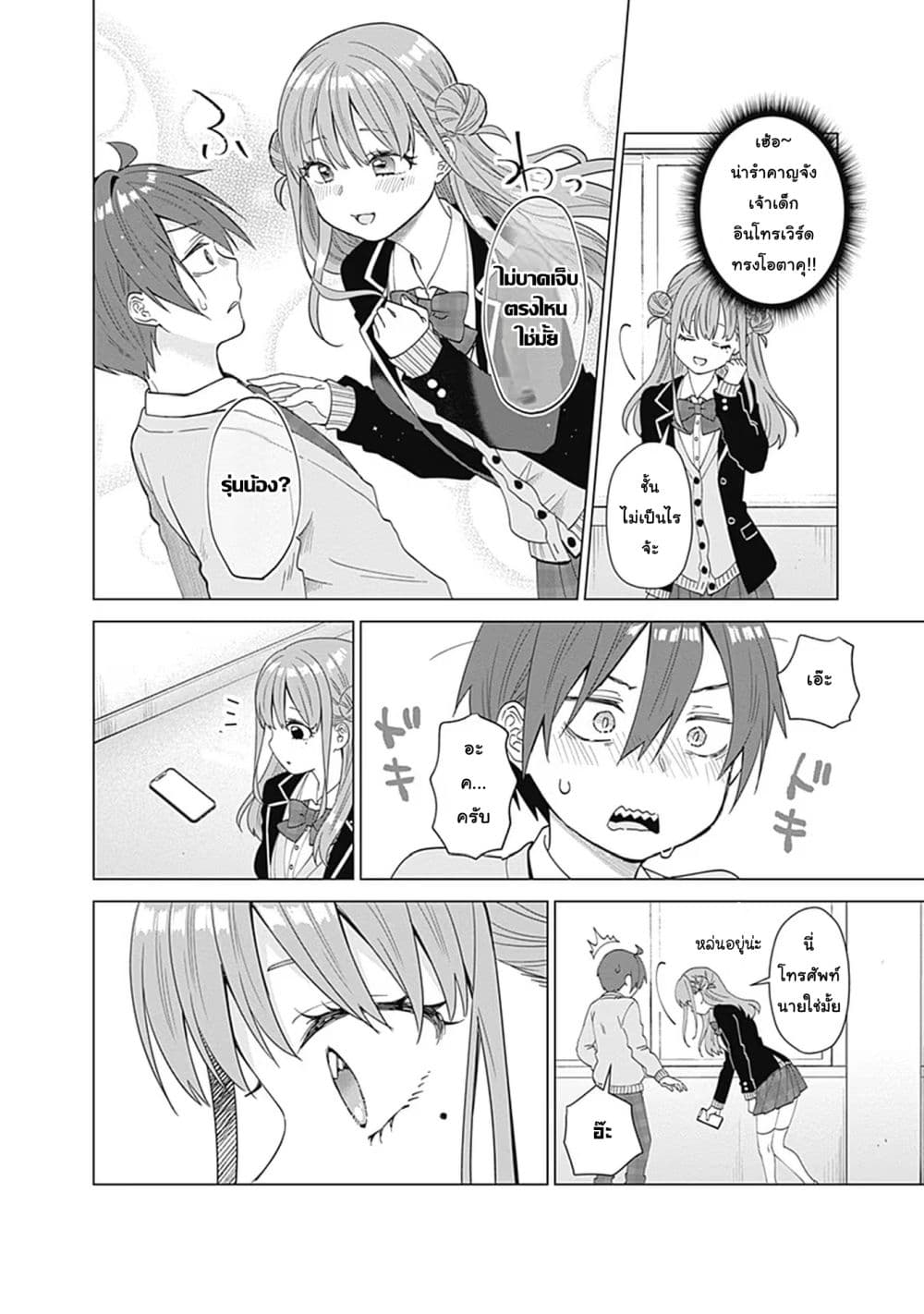 VTuber wa Mama Naranai! page 8