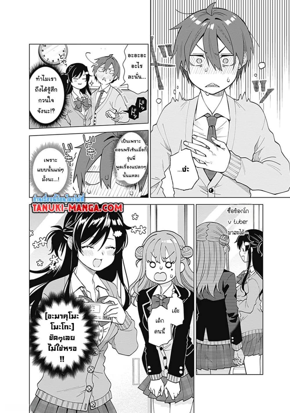 VTuber wa Mama Naranai! page 1