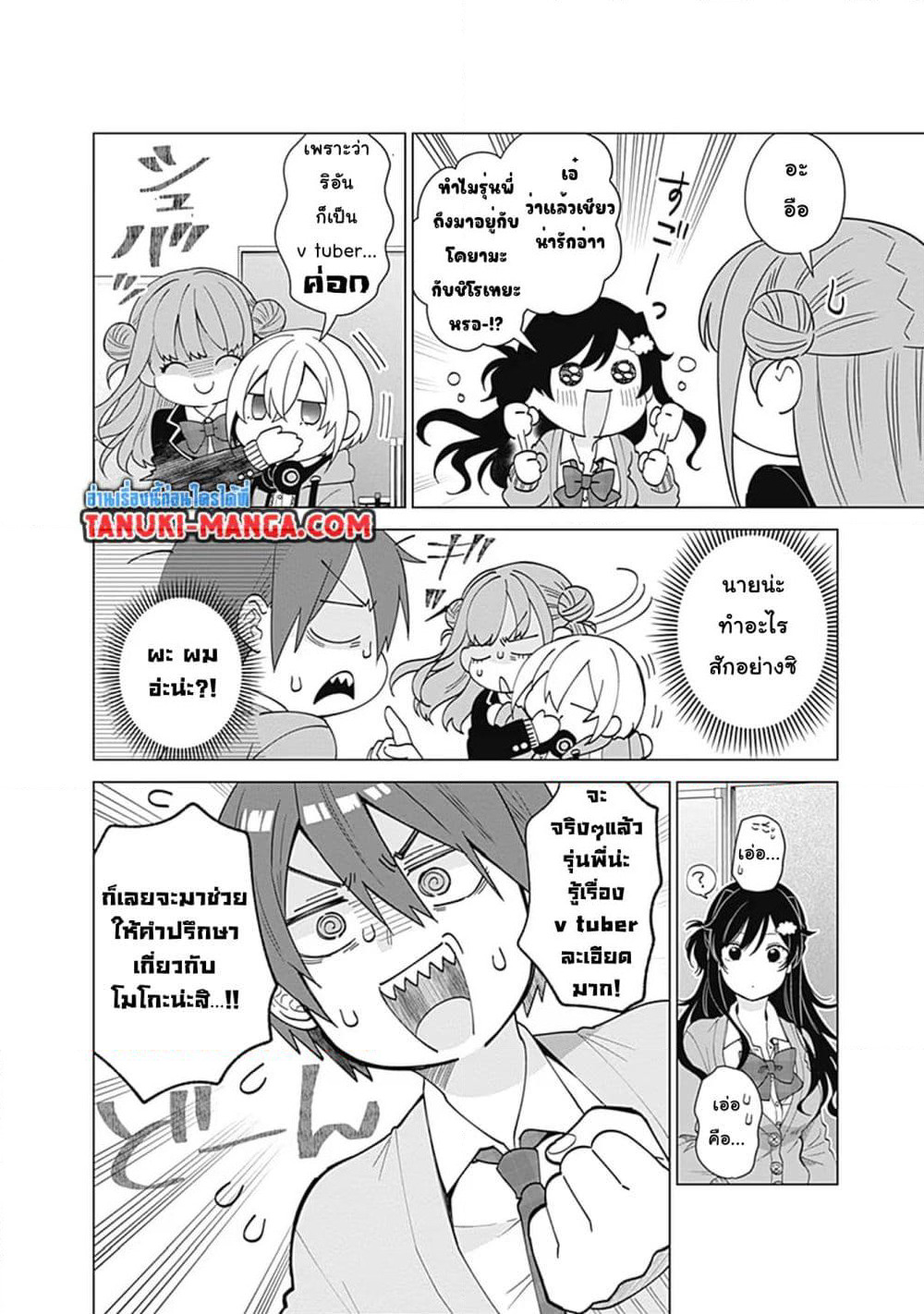 VTuber wa Mama Naranai! page 3