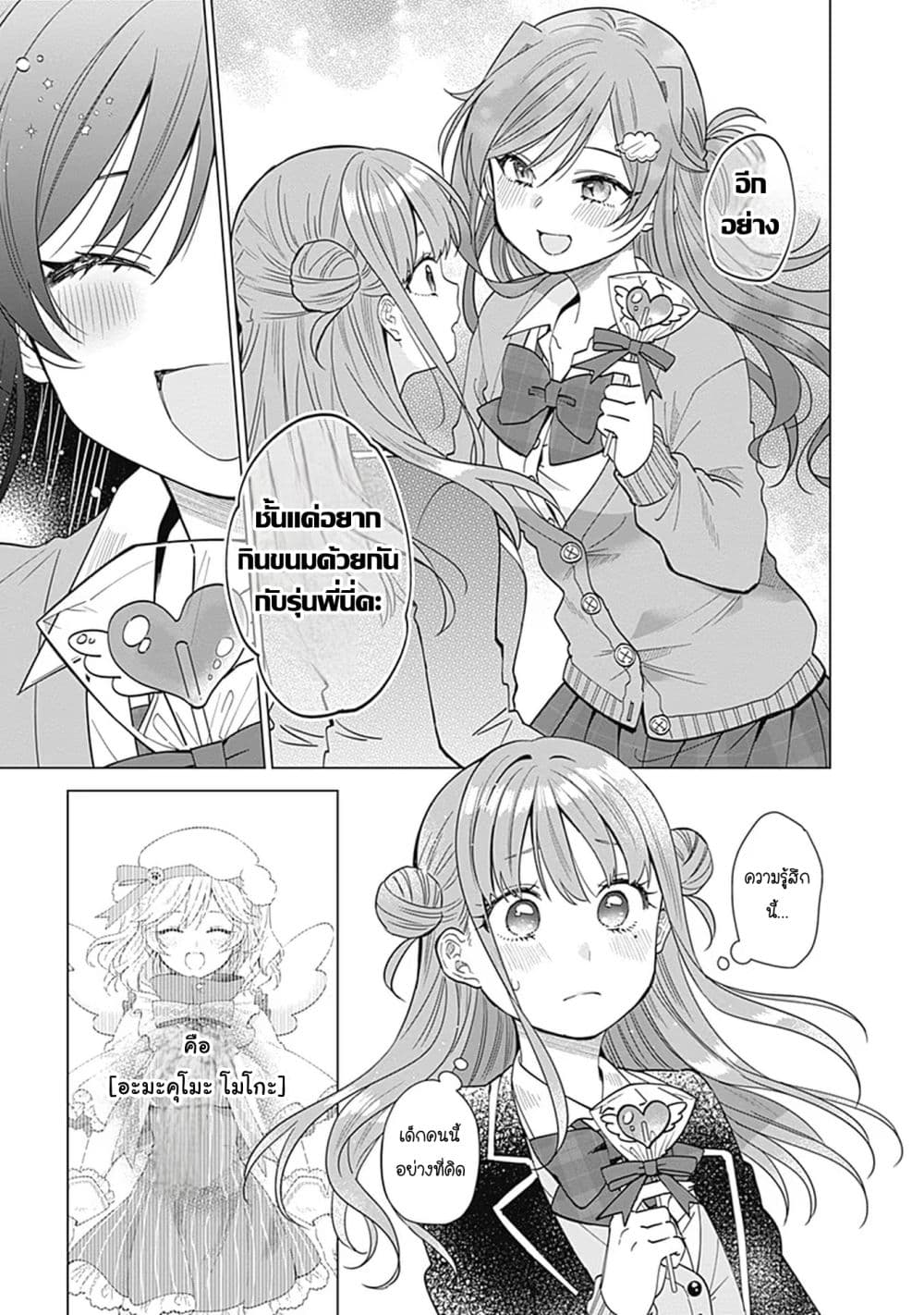 VTuber wa Mama Naranai! page 6