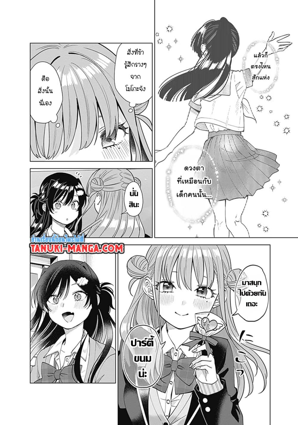 VTuber wa Mama Naranai! page 7