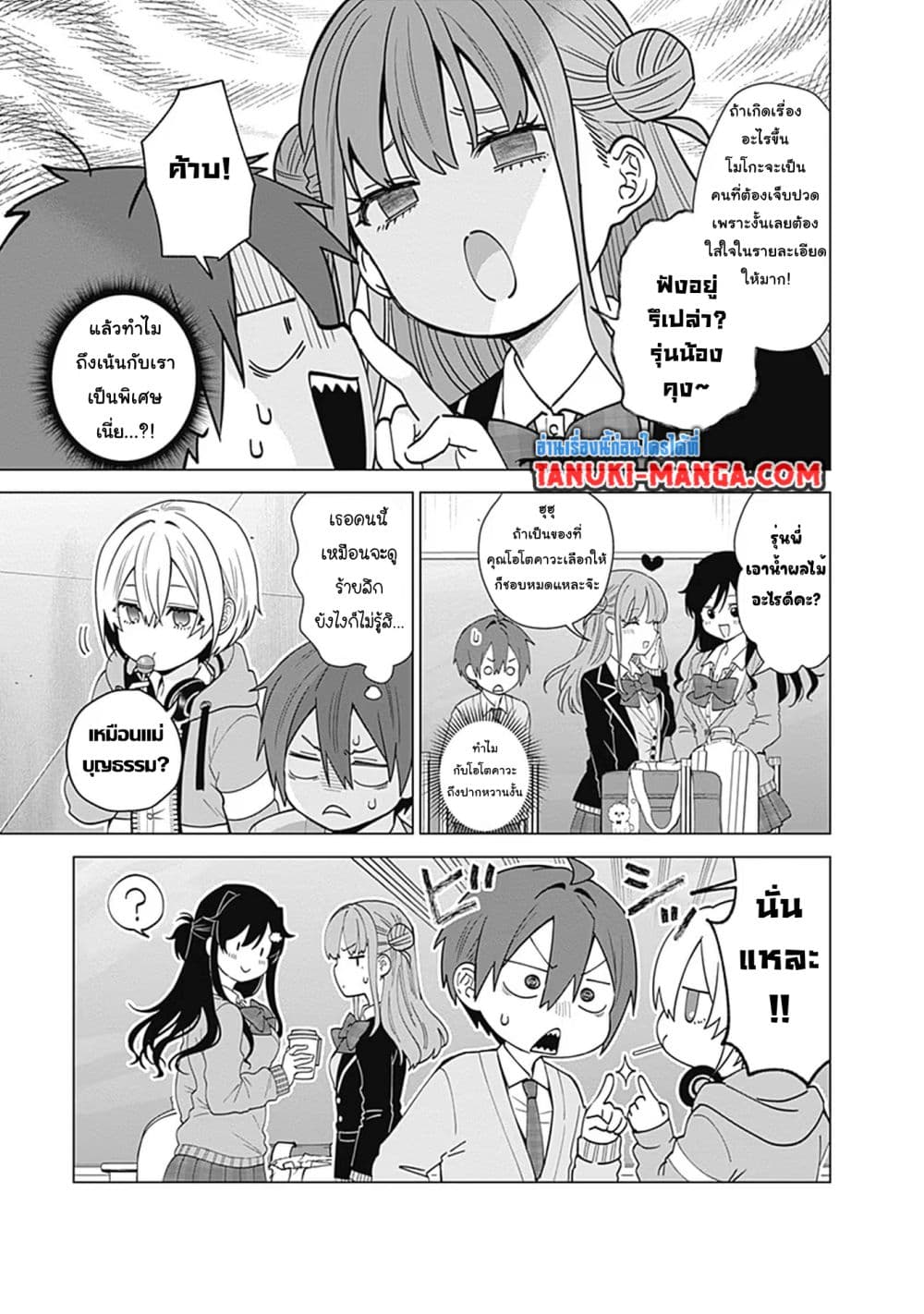 VTuber wa Mama Naranai! page 10