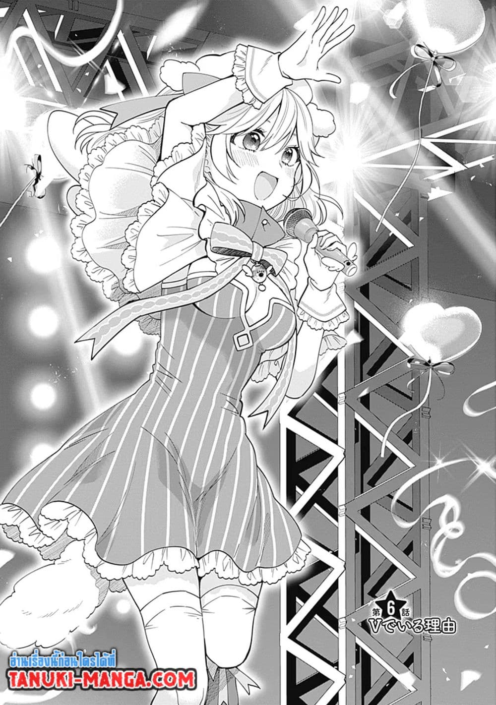 VTuber wa Mama Naranai! page 5