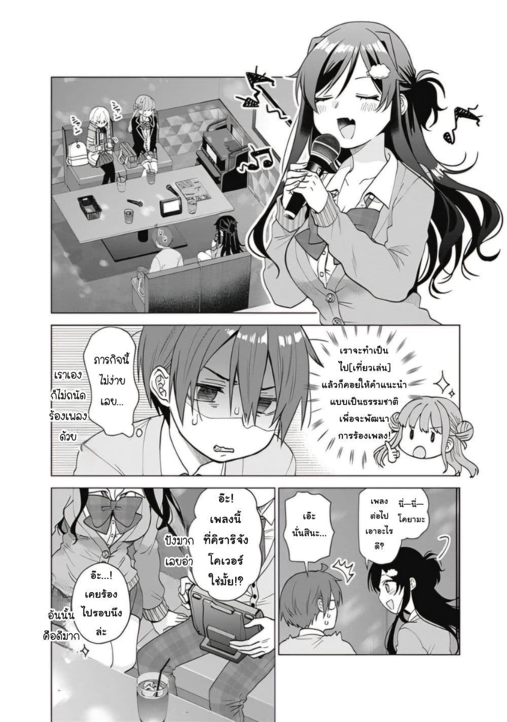 VTuber wa Mama Naranai! page 8