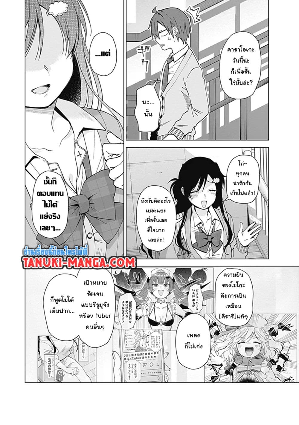 VTuber wa Mama Naranai! page 1