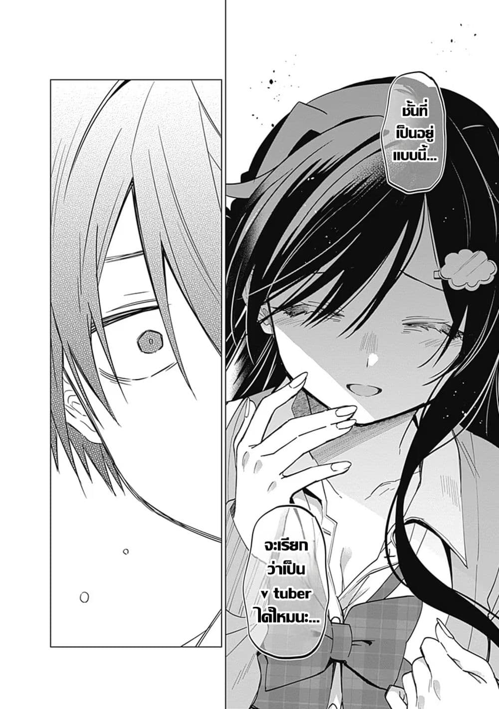 VTuber wa Mama Naranai! page 2