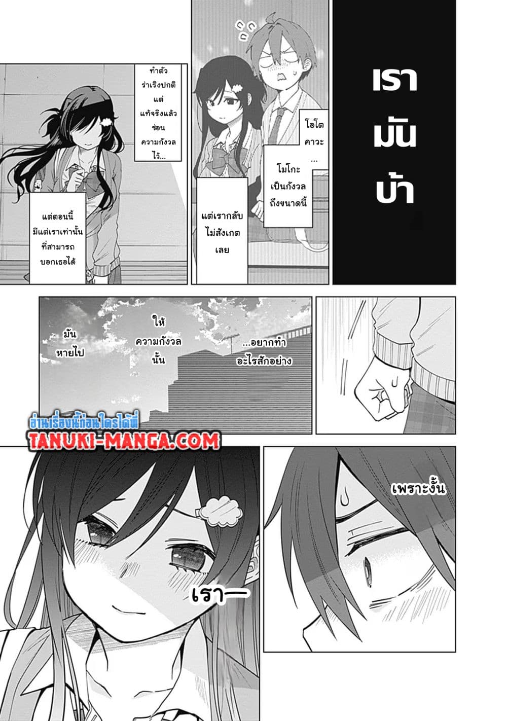 VTuber wa Mama Naranai! page 3