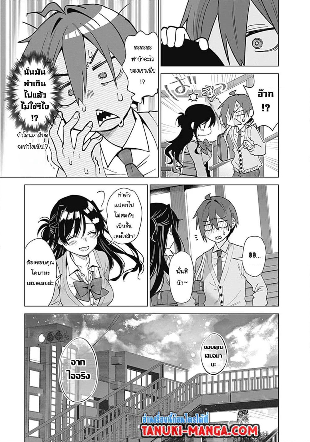 VTuber wa Mama Naranai! page 7