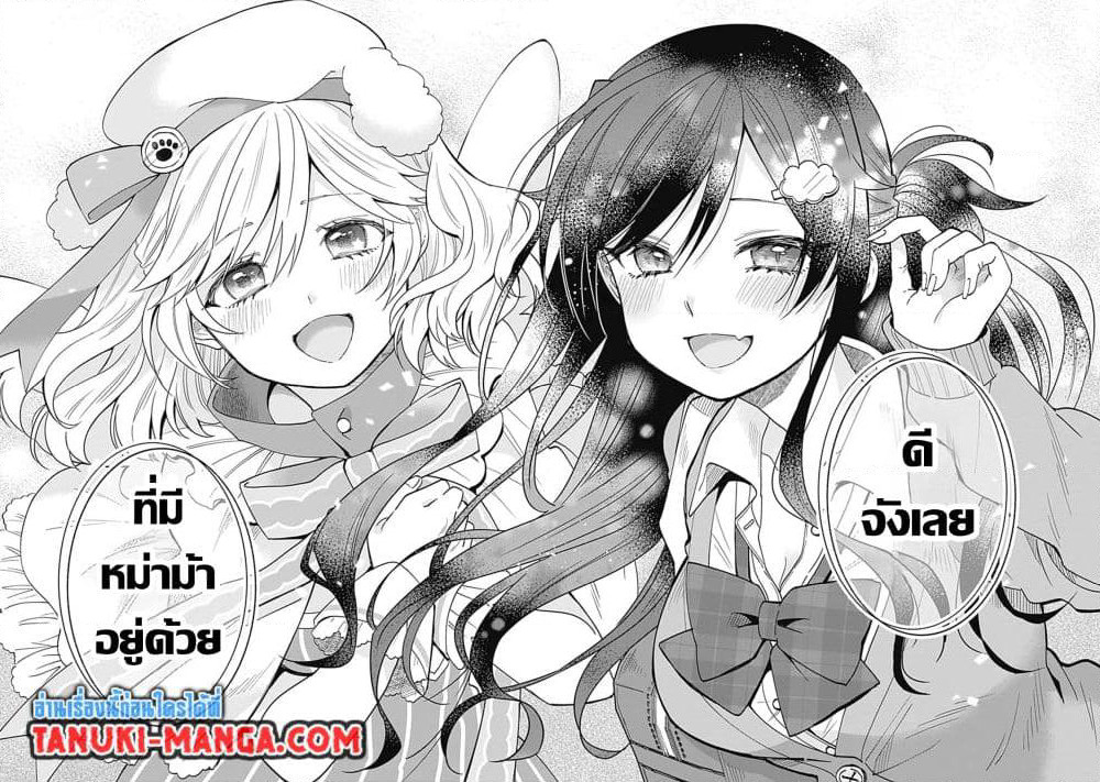 VTuber wa Mama Naranai! page 8