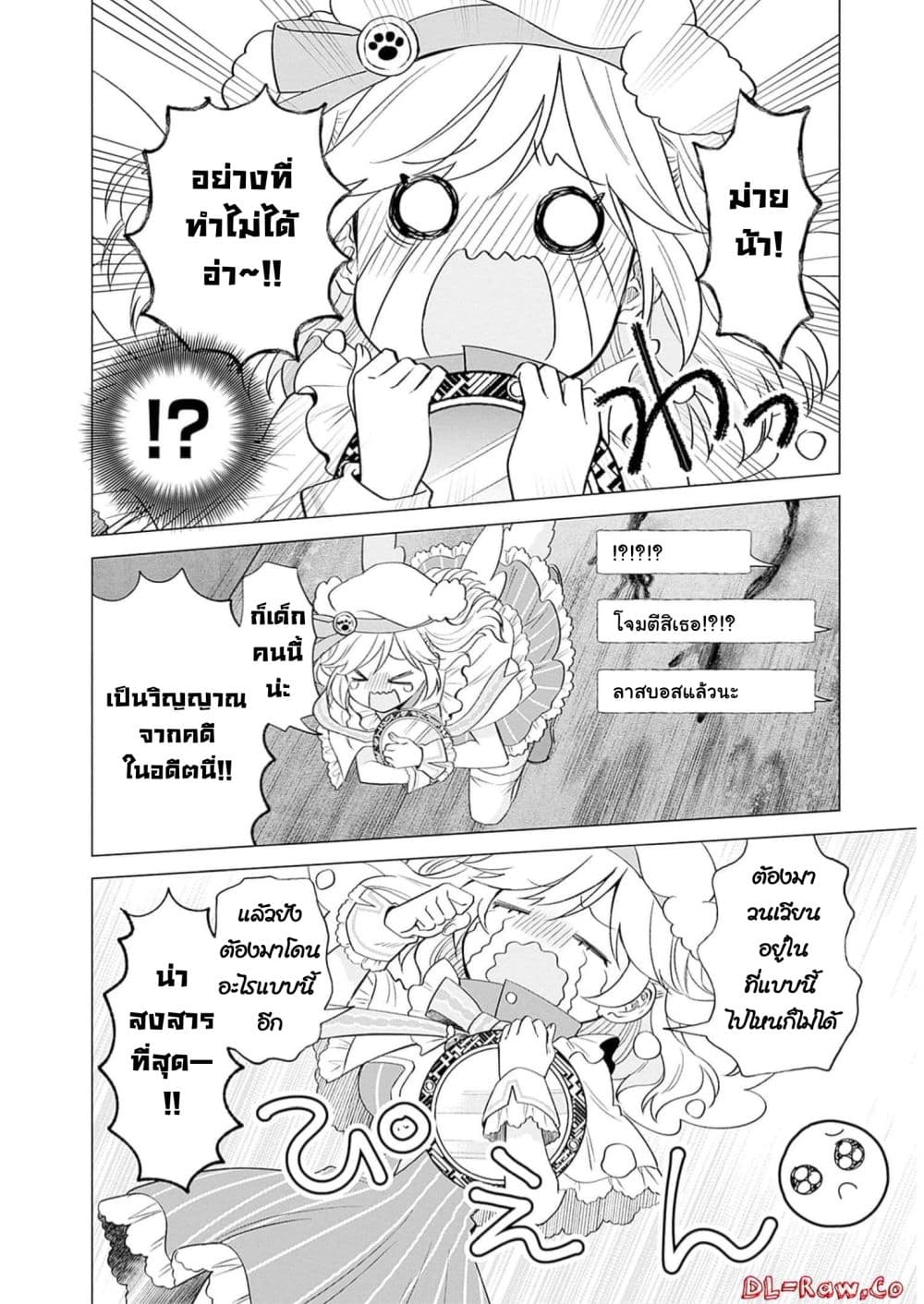 VTuber wa Mama Naranai! page 4