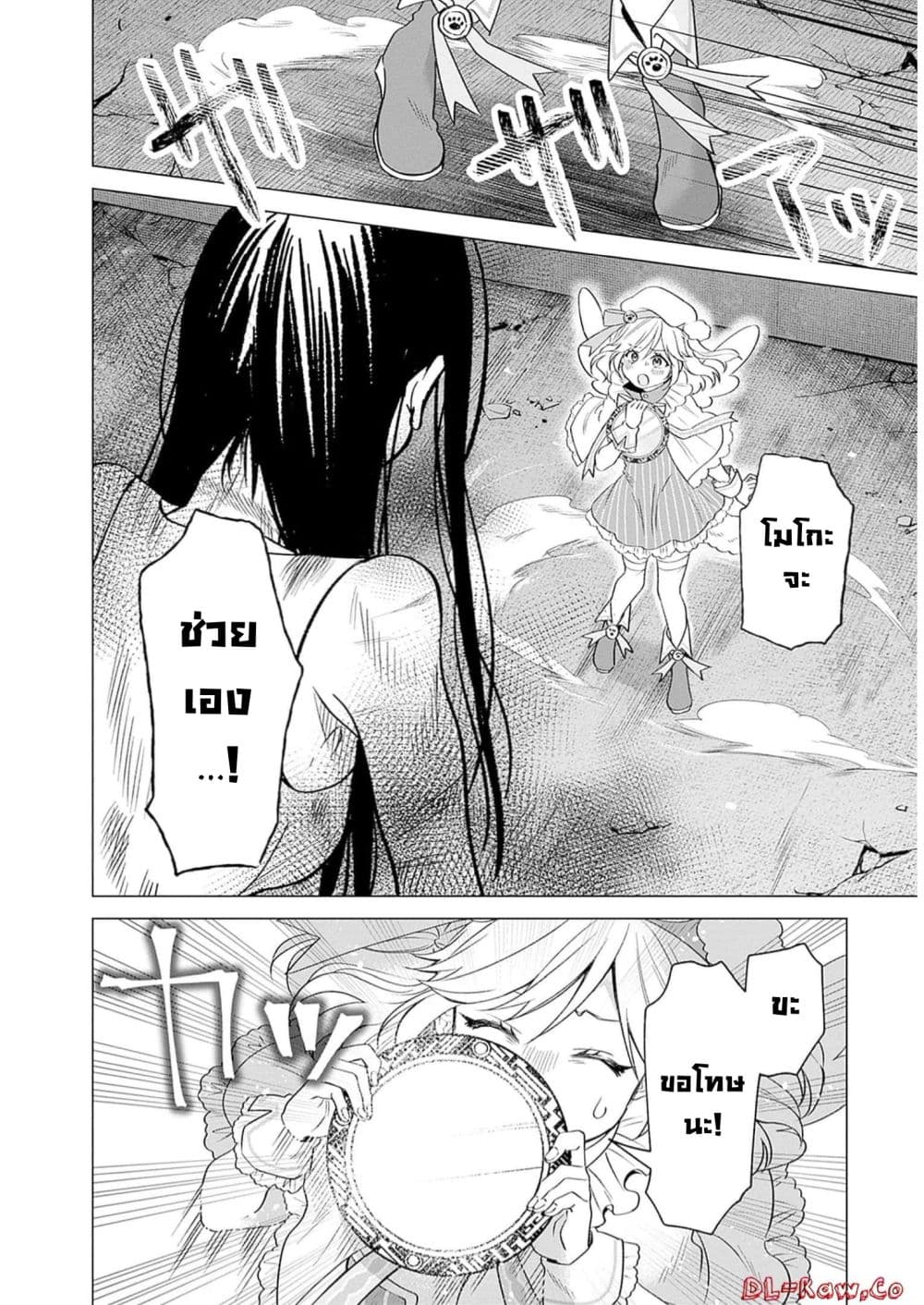 VTuber wa Mama Naranai! page 6
