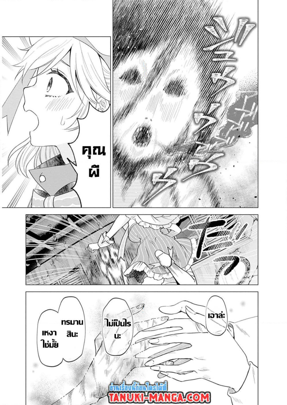 VTuber wa Mama Naranai! page 7