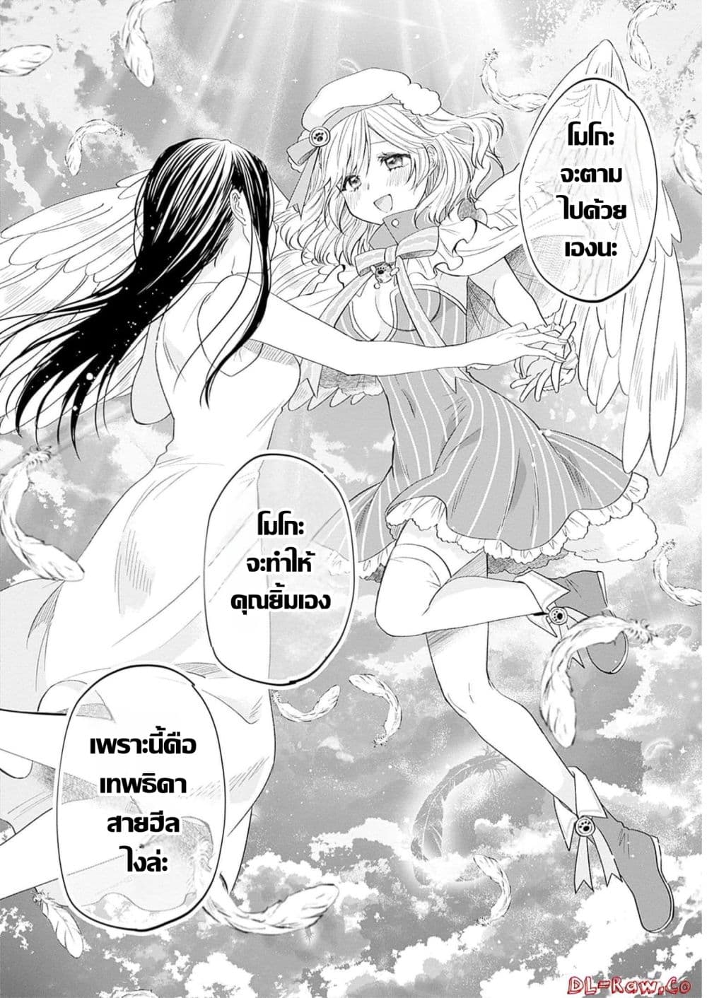 VTuber wa Mama Naranai! page 8